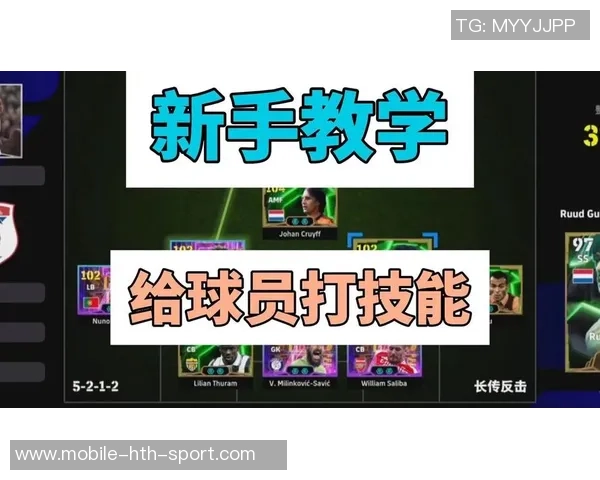 超智能足球之魔鬼训练揭秘如何提升球员技能与战术意识的终极指南 超智能足球之魔鬼训练揭秘如何提升球员技能与战术意识的终极指南