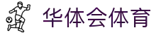 华体会（hth） | 华体会体育 HUA TI HUI